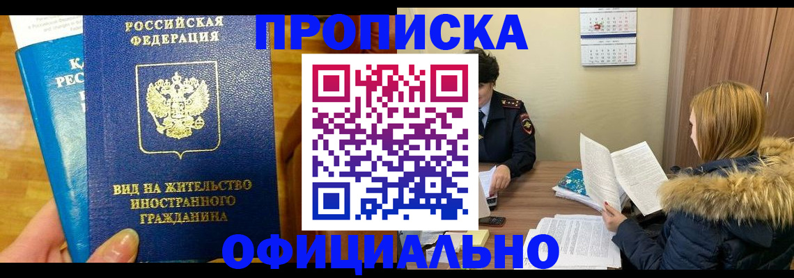 временная регистрация собственник в Козловке