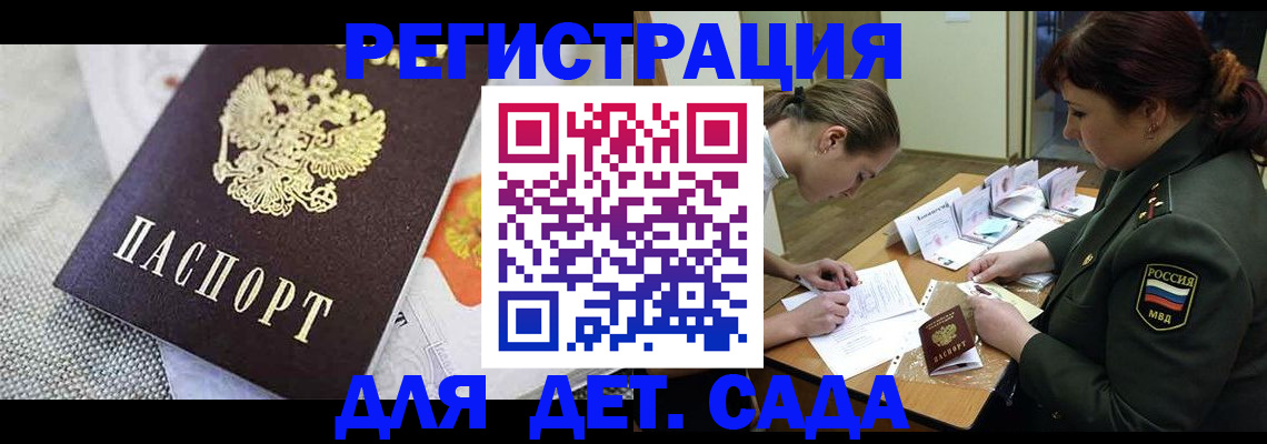 прописка в Козловке