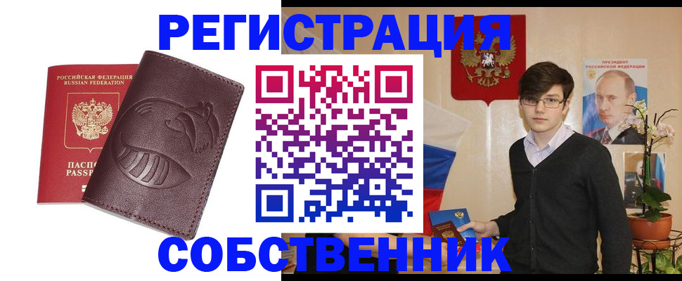 прописка для военкомата в Козловке