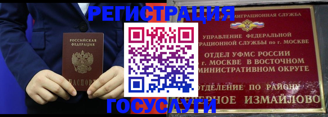 прописка иностранных граждан в Козловке