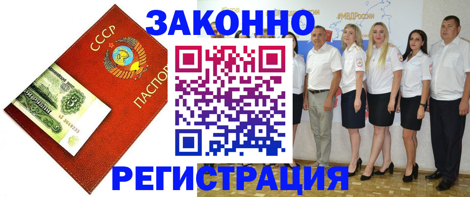 временная регистрация в Козловке